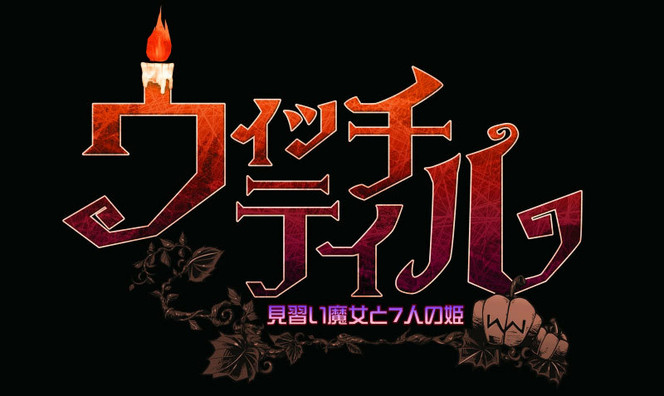 Witch Tale - logo