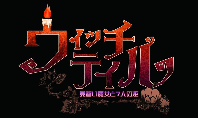 Witch Tale   logo