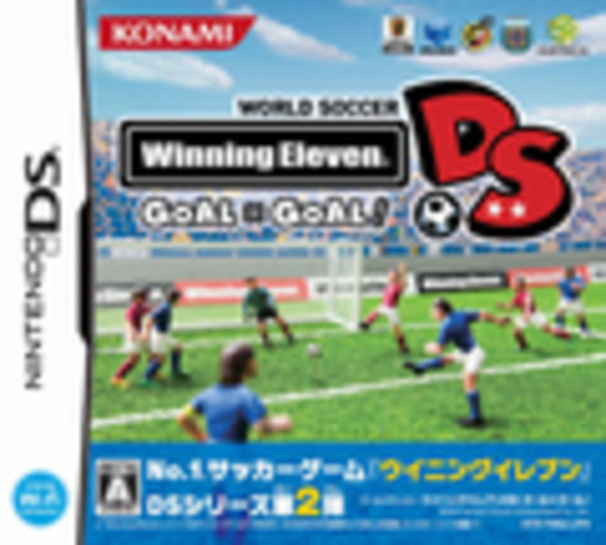 World Soccer Winning Eleven DS GoalxGoal ! - Image 6