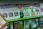 Xbox 360 - Offre Japon reprise