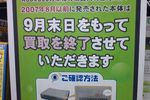 xbox-360-reprise-japon