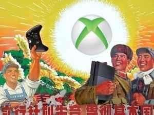 Xbox One chine