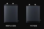 Xiaomi batterie technologie