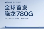 Xiaomi Mi 11 Lite Snapdragon 780G