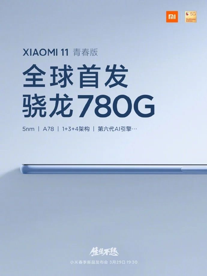 Xiaomi Mi 11 Lite : le smartphone utilisera bien le ...