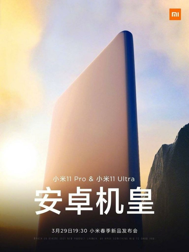 Xiaomi Mi 11 Pro Ultra