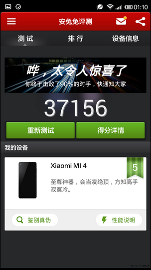 Xiaomi Mi 4 1