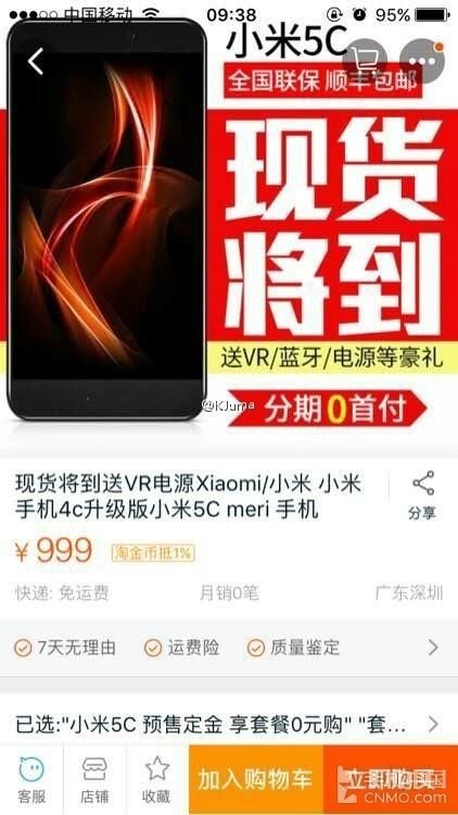 Xiaomi Mi 5c (5)