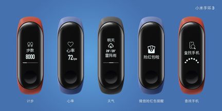Xiaomi-Mi-Band-3