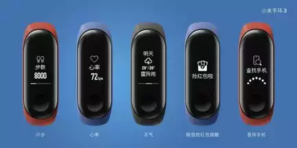 Xiaomi-Mi-Band-3