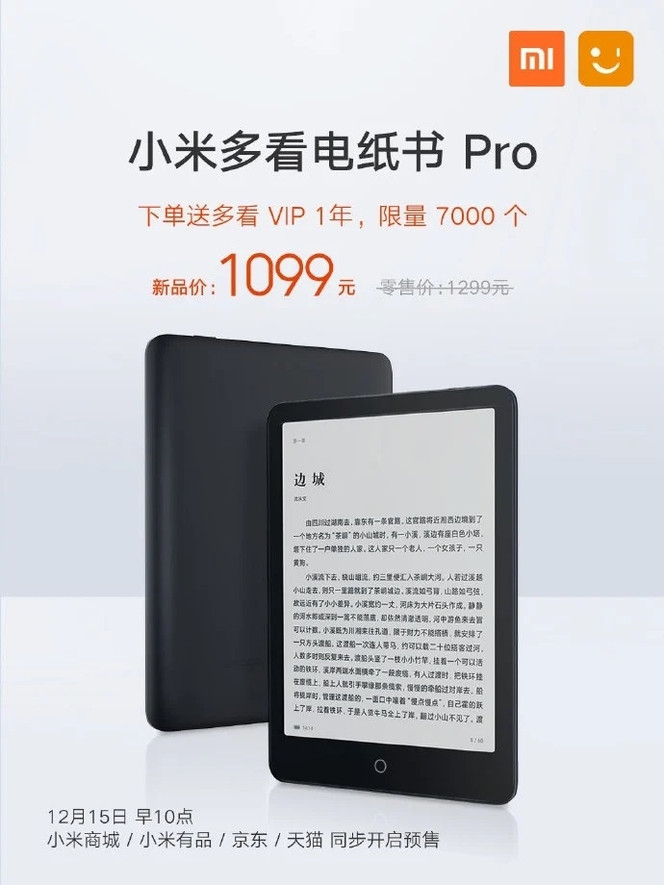 Xiaomi Mi Ebook Reader Pro