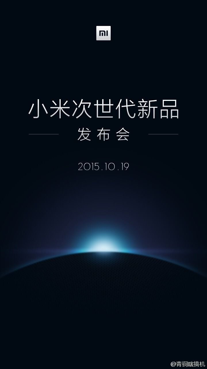 Xiaomi Mi5 teaser