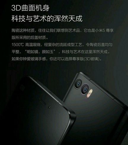 Xiaomi Mi5s.