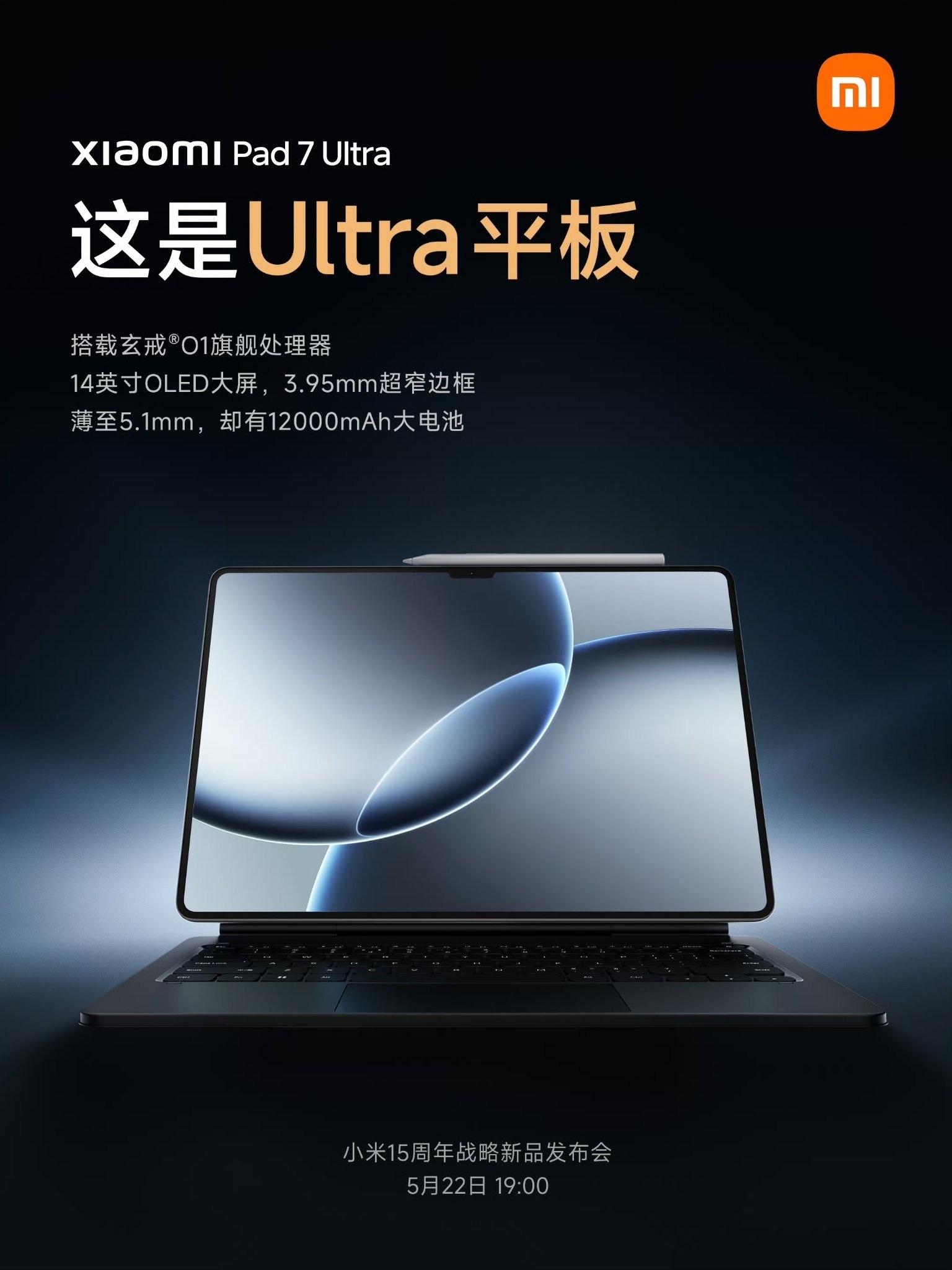 Xiaomi-Pad-7-Ultra