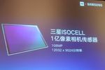 Xiaomi photo 108 megapixels.