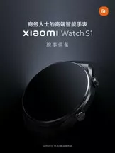 Xiaomi Watch S1 : une nouvelle montre connectée pour finir l'année en beauté