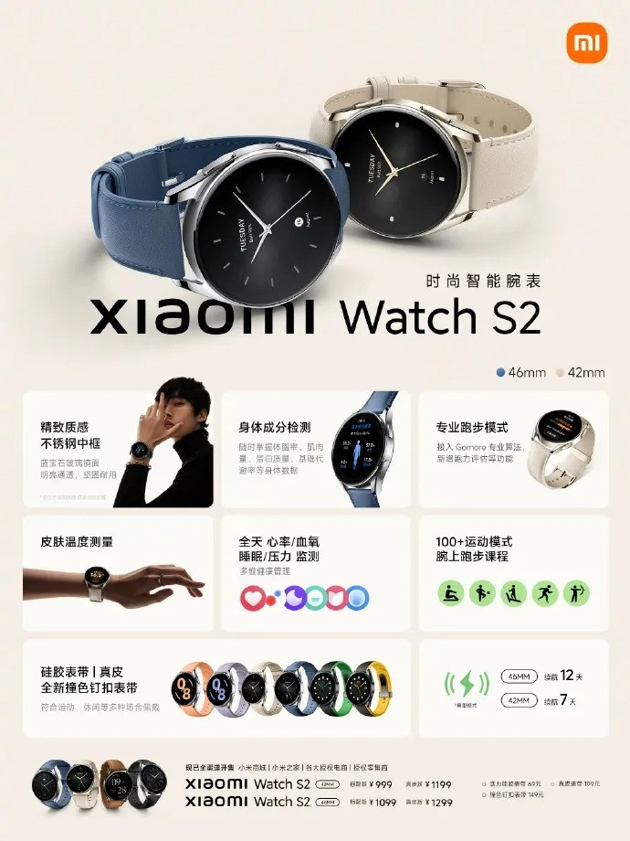 Xiaomi Watch S2 1