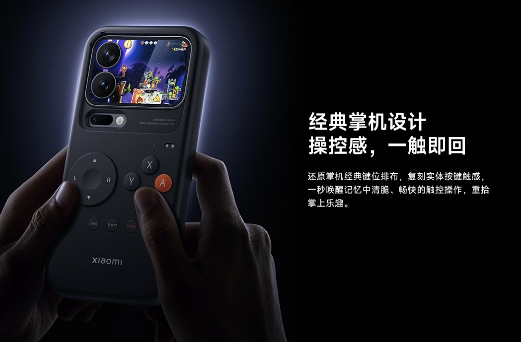 Xiaomi17  Gameboy Case