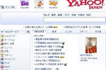 Yahoo-japon