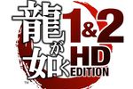 Yakuza 1 & 2 HD Edition - logo