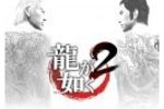 Yakuza 2 (Small)