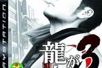 Yakuza 3