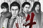 Yakuza 4 - pochette
