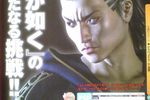 Yakuza Project K (1)