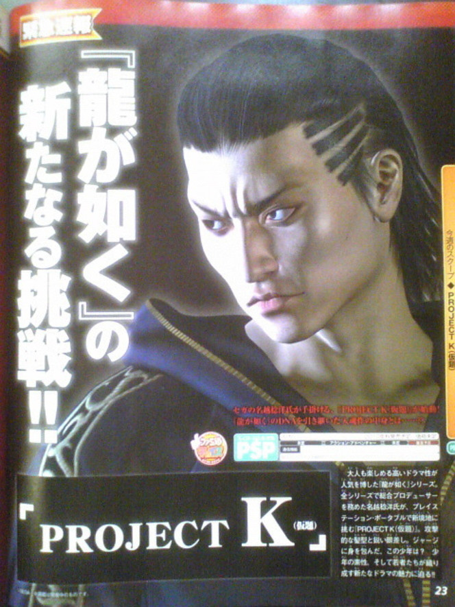 Yakuza Project K (1)