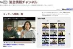 Youtube-person-finder