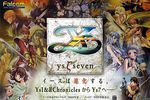 Ys Seven / Ys I & II Chronicles
