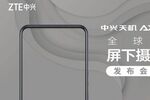 ZTE Axon 20 5G