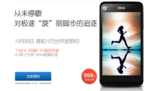 ZTE U950 : un smartphone avec Tegra 3 pour 124€
