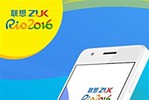 ZUK Z2 Rio 2016 Edition